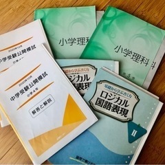 能開 小4 算数 国語 理科 社会 算数特訓  春期 夏期 冬期講習 セット