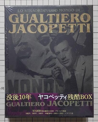 ヤコペッティの残酷BOX〈3本組〉 Blu-ray ブルーレイ