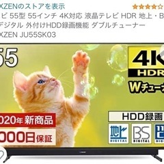 55型テレビ+テレビ台セット