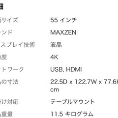 55型テレビ+テレビ台セット