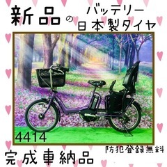 4414 新品長生き8.9A 新品日本製タイヤ20　子供乗せ電動自転車