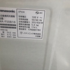 【リサイクルサービス八光　田上店　安心の3か月保証　配達・設置OK】パナソニック Panasonic NA-F50B10-S [全自動洗濯機 5kg シルバー]