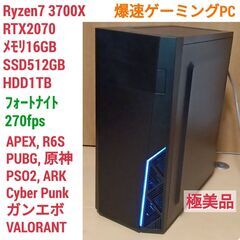 値下げ)極美品 爆速ゲーミングPC Ryzen7 RTX2070...