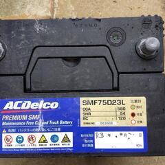中古　ACDelco 国産車バッテリー　SMF75D23L