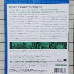サラゴサの写本(\'65ポーランド) Blu-ray ブルーレイ 紀伊國屋書店 ①