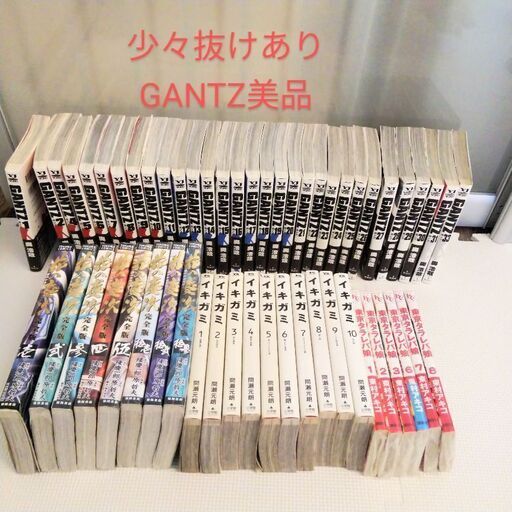 ☆引っ越しの為GANTZ美品バラ売り可イキガミタラレバ娘花の慶次まとめて