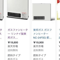 ✨美品✨東邦ガス ガスファンヒーター NC-24FSG 都市ガス