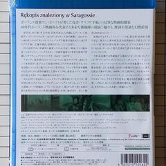 【未開封】サラゴサの写本(\'65ポーランド) Blu-ray ブルーレイ ②