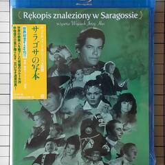 【未開封】サラゴサの写本('65ポーランド) Blu-ray ブ...