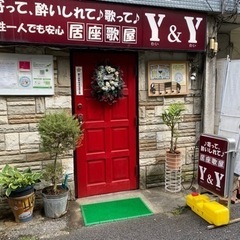 カラオケ居座歌屋Y&Y