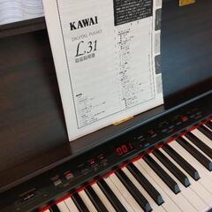 【引き取り限定】電子ピアノ KAWAI L31