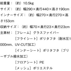 ♡未使用のロゴスのテント♡