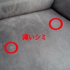 【自社配送は札幌市内限定】ニトリ  2人用バックスキン×レザーソファ (RIKU FABLIC Gray)リク ファブリック グレー 札幌市白石区☆店頭お引き取り歓迎 藻岩倉庫