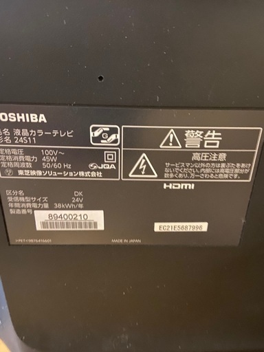 テレビTOSHIBA REGZA (大幅値下げ)