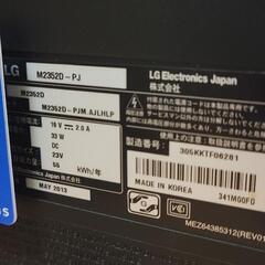 新商品】LG 24型テレビ M2352D 中古 リサイクルショップ宮崎屋佐土原店 