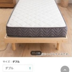 【取引中】ニトリ　美品　ダブル　マットレス