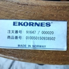 リクライニングソファー　EKORNES ブラウン　ストレスレスチェア