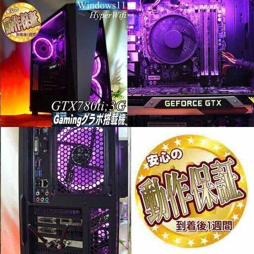 【☆桃紅☆ハイパーWifi ゲーミングPC】ヴァロラント・パルワールド◎ ☆桃紅☆ハイパーWifi ゲーミングPC】ヴァロラント・パル