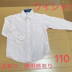 ワイシャツ110