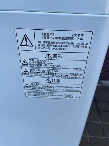 リサイクルショップどりーむ鹿大前店　No３０２０　洗濯機　５ｋｇ　東芝　2018年製！　高年式　美品！　状態良好！　動作確認ＯＫ