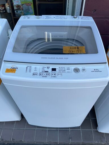 リサイクルショップどりーむ鹿大前店　No３０２１　洗濯機　８ｋｇ容量　アクア　2020年製！　高年式！　超美品です♪　早い者勝ち( ﾟДﾟ)
