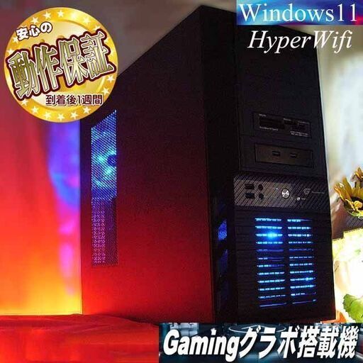 ☆特価品☆ハイパー無線 ドスパラPC☆フォートナイト/Apex◎-