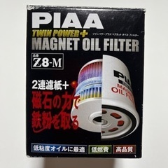 Z8-M PIAA ツインパワープラスマグネットオイルフィルター