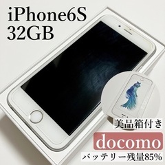 【ネット決済・配送可】iPhone 6s Silver 32 G...