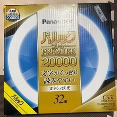 蛍光灯　Panasonic