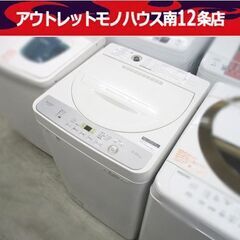 シャープ 5.5kg 全自動 洗濯機 ES-GE5C-W 201...