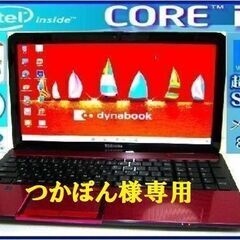 美品！ハイスペックマシン！東芝Dynabook i7/新品爆速SSD/8G/BD/カメラ/Bluetooth/希少カラーロゼ 美品！ハイスペックマシン！東芝Dynabook i7/新品爆速SSD/8G/BD/カメラ