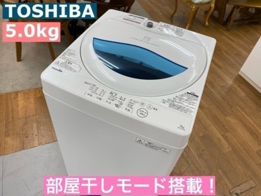 I305 ★ TOSHIBA 洗濯機 （5.0㎏）★ 2017年製 ⭐動作確認済⭐クリーニング済