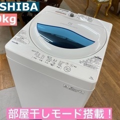 I305 ☆ TOSHIBA 洗濯機 （5.0㎏）☆ 2017年製 ⭐動作確認済⭐