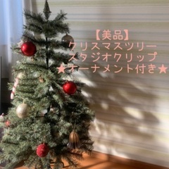 クリスマスツリー　スタジオクリップ　120cm ★オーナメント付き