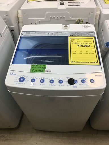 ①値下げしました!! ハイアール Haier 5.5kg 洗濯機 送風乾燥機能 全自動洗濯機 JW-C55CK 2018年製 ステンレス槽 おまかせセレクト ピンク おしゃれ クリーニング済 堺市 石津