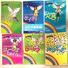 レインボーマジックの中古が安い！激安で譲ります・無料であげます  