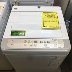 ①パナソニック Panasonic 洗濯機 NA-F50B13 2020年製 ビッグ