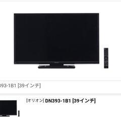 オリオン39型テレビ 2014年製 リモコン付