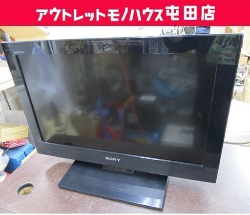 格安 ソニー 22V TV  ブラビア 2012年製 KDL-22CX400 リモコン付き SONY ☆ 札幌市 北区 屯田