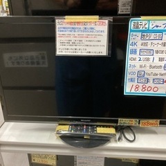 【SHARP液晶テレビ】24v2019年製クリーニング済み【管理...