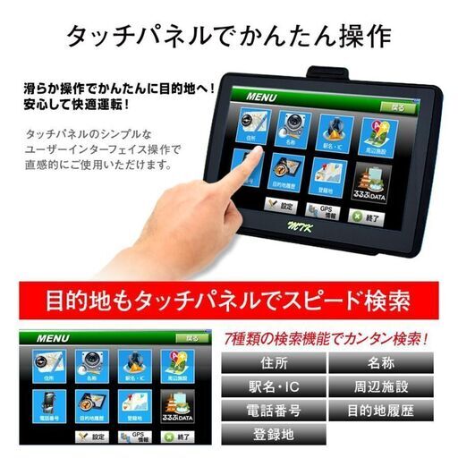 ★★新品未使用未開封!7インチナビ 2022年地図3年更新可★★ − 茨城県