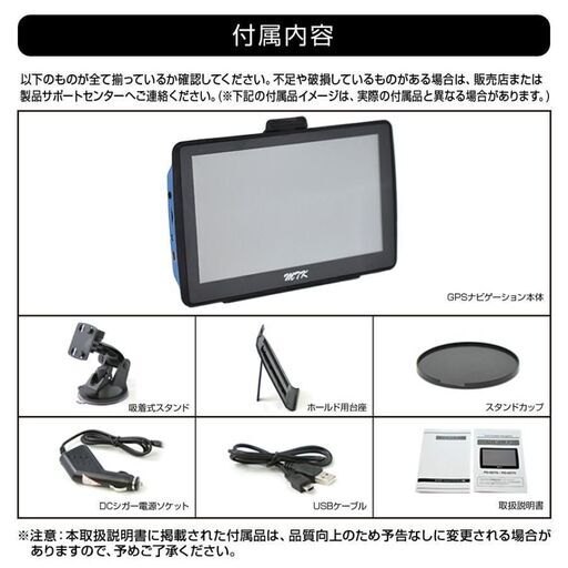 ★★新品未使用未開封!7インチナビ 2022年地図3年更新可★★ - 売ります・あげます