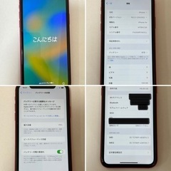 付属品完備】iPhone XR レッド 128GB 割れあり修理履歴あり