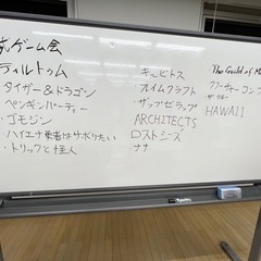 定期的にボードゲームで遊べるメンバーを募集します