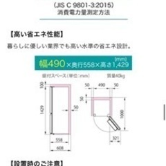 ハイセンス　冷蔵庫　175L 2021年の11月末に購入しました。