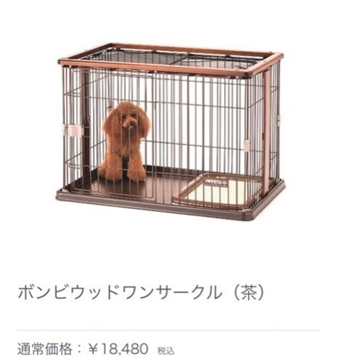 犬のゲージ