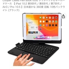 iPad用キーボード