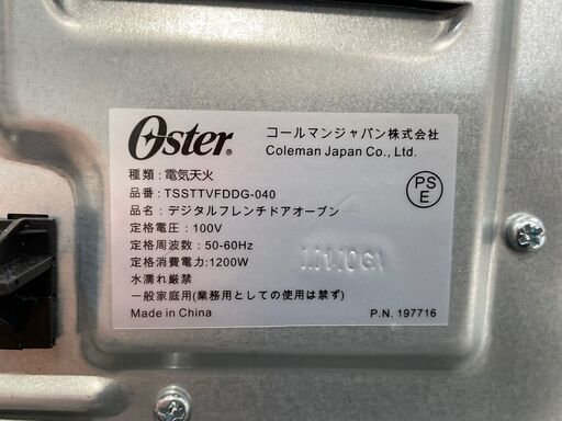 トレファク熊谷駅前店】Oster デジタルフレンチドアオーブンです