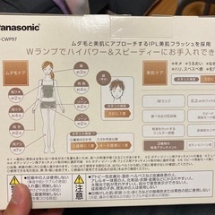 光美容器　光エステボディ&フェイス用