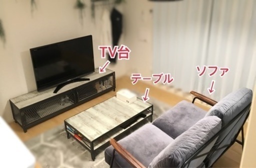 【取引中】【3点セット】テレビ台　テーブル　ソファ　アイアン家具
